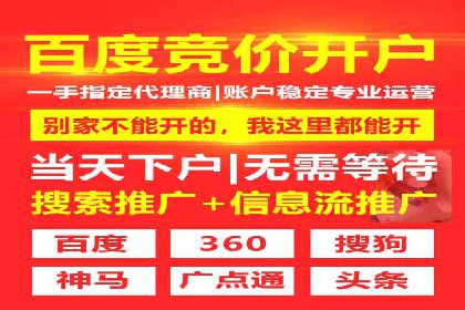 竞价市场新趋势下的端口开户案例